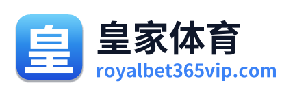 皇家体育